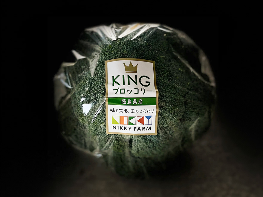 キングブロッコリー